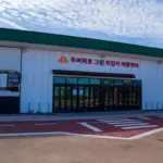 강진만생태공원 갈대밭 2026｜생태탐방로 걷는 길과 갈대축제 10월 24일~11월 1일 일정