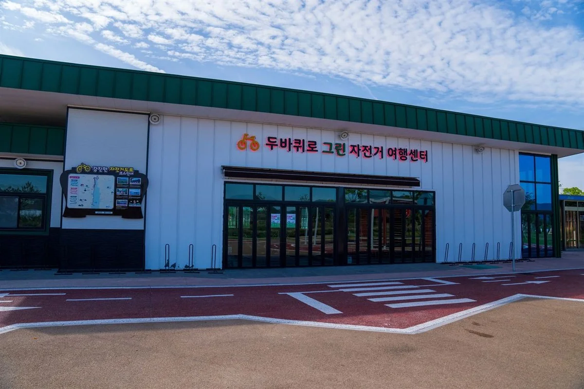 강진만생태공원